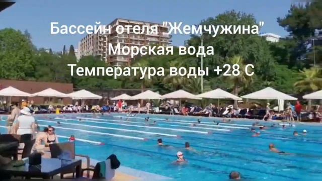 Сочи в конце мая. В первый раз в бассейне с МОРСКОЙ ВОДОЙ! смотреть онлайн