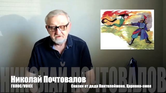 Сказки от деда Пантелеймона. Царевна-змея смотреть онлайн