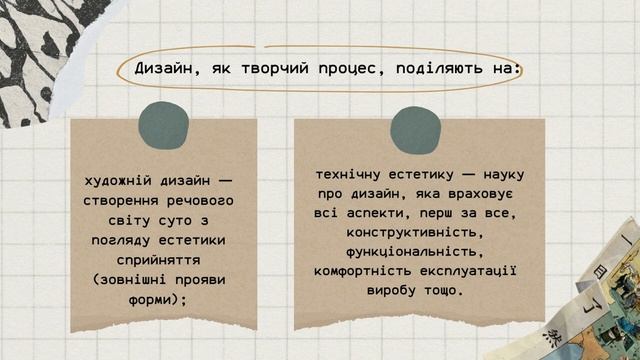 Вступ до гуртка Дизайну смотреть онлайн