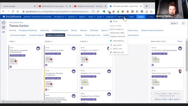 Вебинар: Как использовать Jira для управления проектами? смотреть онлайн