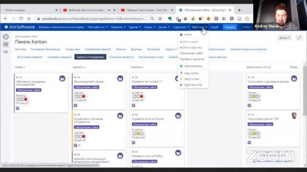 Вебинар: Как использовать Jira для управления проектами?