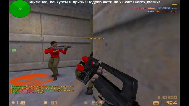 [CS 1.6] Читы для випа - это статус