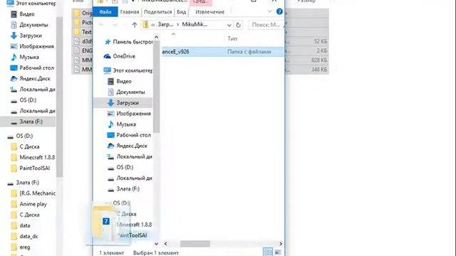 Как скачать MMD и MME