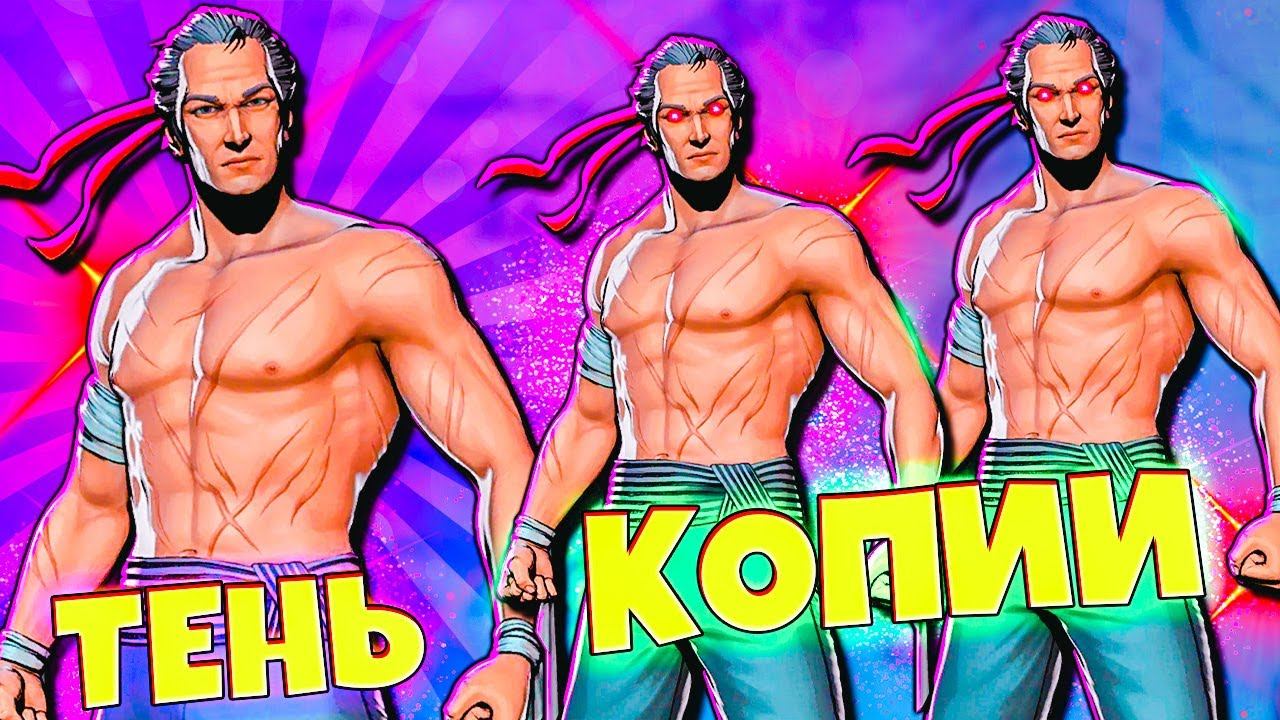 ТЕНЬ против Босса Копии ТЕНИ Shadow Fight 3 смотреть онлайн