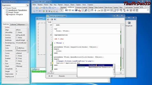 Уроки программирования в Lazarus. Урок №14. Компоненты Image, ImageList.