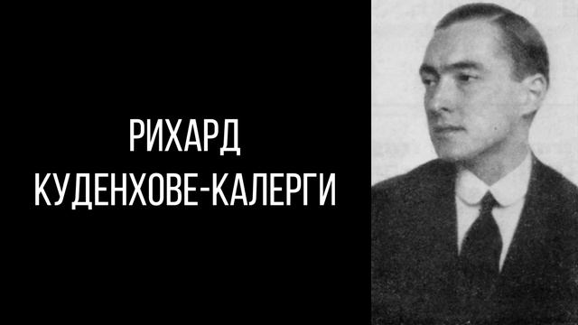 Европейская страна | Объединение европейцев | Панъевропейский союз смотреть онлайн