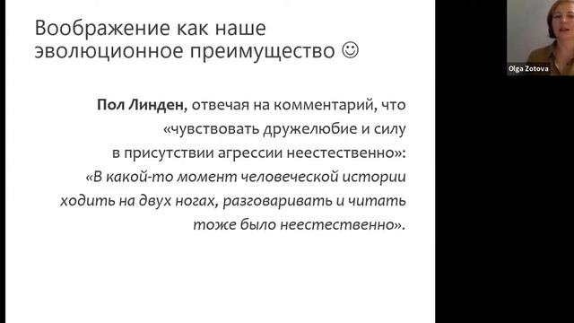 Ольга Зотова "Мост между прошлым и будущим" смотреть онлайн
