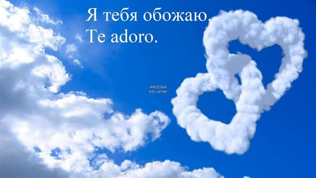 Испанский язык - язык любви смотреть онлайн
