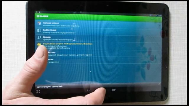 установка антивируса Dr.Web Light смотреть онлайн