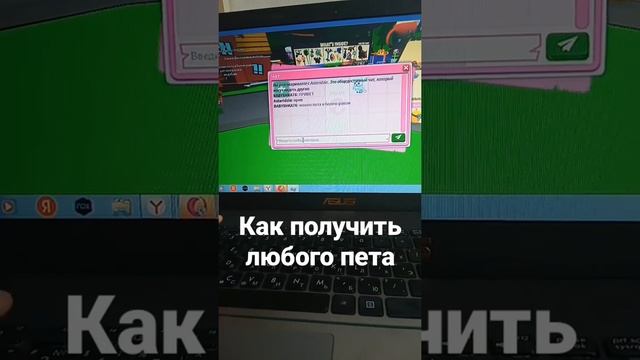 как получить любого (почти любого) пета в адопт ми рабочий способ
