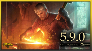 ОБЗОР ОБНОВЛЕНИЯ 5.9.0! СОБИРАЕМ РЕМОНТНЫЙ СТОЛ ОРУЖЕЙНИКА! Grim Soul: Dark Fantasy Survival