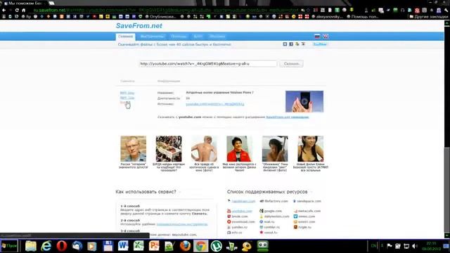 Как быстро бесплатно скачать видео с YouTube на компьютер смотреть онлайн