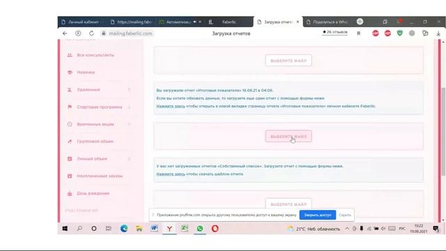 Автоматизация рассылки сообщений разным ЦА смотреть онлайн