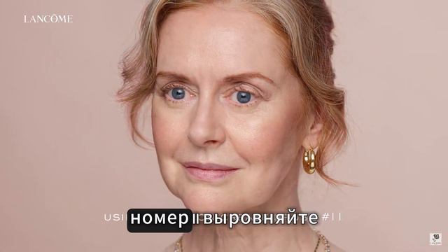 Lancome Как сделать натуральный макияж косметикой Lancome