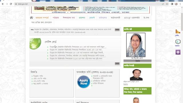 Bangladesh technical board website status | Digitalmaker BD by Freelancer | technical_education смотреть онлайн