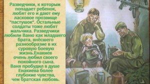 литература 5 класс, учитель Афанасьева Н.В. тема «Война и дети в повести В.П. Катаева «Сын полка»