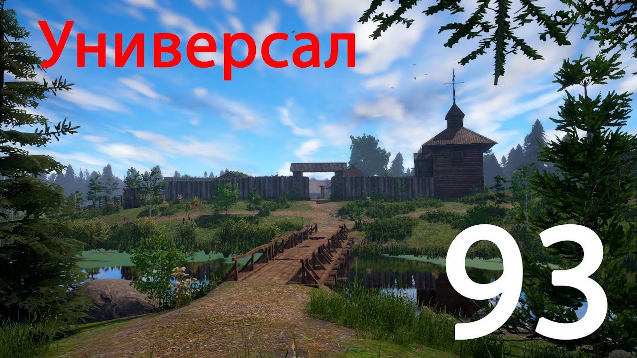 РР 4 Универсал 93 смотреть онлайн
