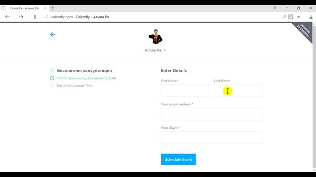Алина Ра│Как пользоваться сервисом Calendly смотреть онлайн