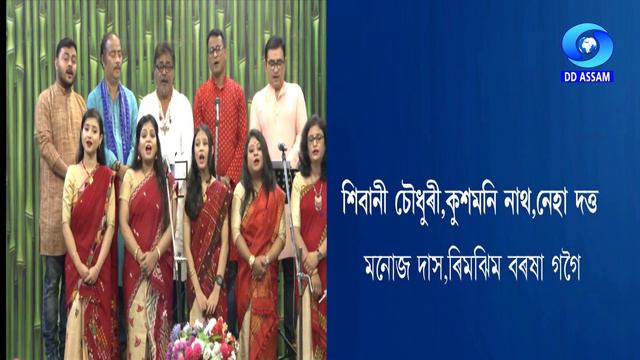 CHORUS | SANTANU KR. GOGOI & PARTY смотреть онлайн