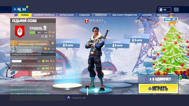 Royal Bomber в кармане Фортнайт смотреть онлайн