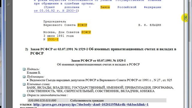 СССР - государство, СНГ- союз. Федеративные и Союзные Договоры. смотреть онлайн