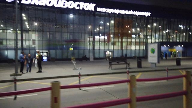 Владивосток. Аэропорт "Кневичи" смотреть онлайн