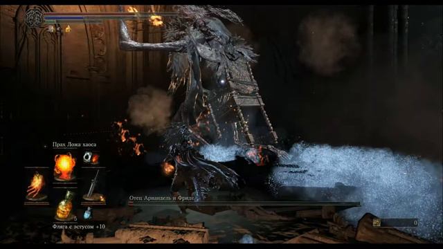 Dark souls 3 (Сестра и батя Фриде ) смотреть онлайн