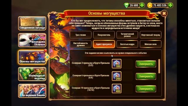 Хроники Хаоса. КАЧАЕМ ОБЛИКИ ТИТАНОВ смотреть онлайн