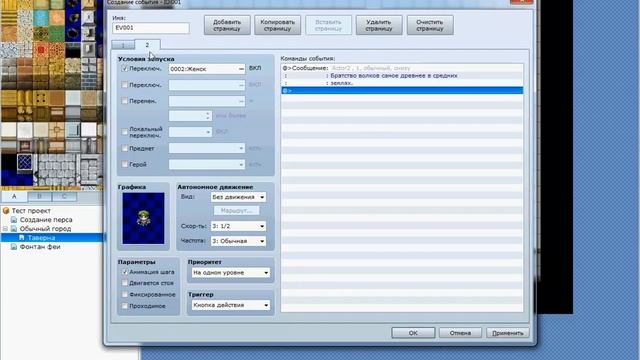 Rpg Maker VX Ace[MV] урок 5 - Сюжетный квест RUS (1\5) смотреть онлайн