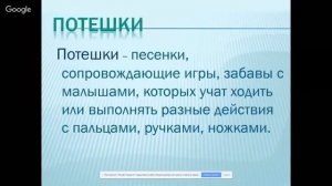 Литературное чтение 1 класс 32 33 недели  Сказки, загадки, песенки, потешки, небылицы Trim