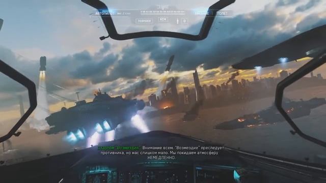 Прохождение Call Of Duty Infinity Warfare