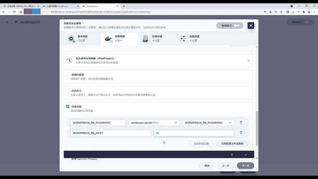 25、创建并部署 WordPress смотреть онлайн