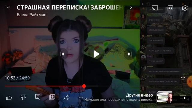РЕАКЦИЯ НА ЕЛЕНА РАЙТМАН СТРАШНАЯ ПЕРЕПИСКА ЗАБРОШЕННЫЙ ГОРОД @elenaraytman смотреть онлайн