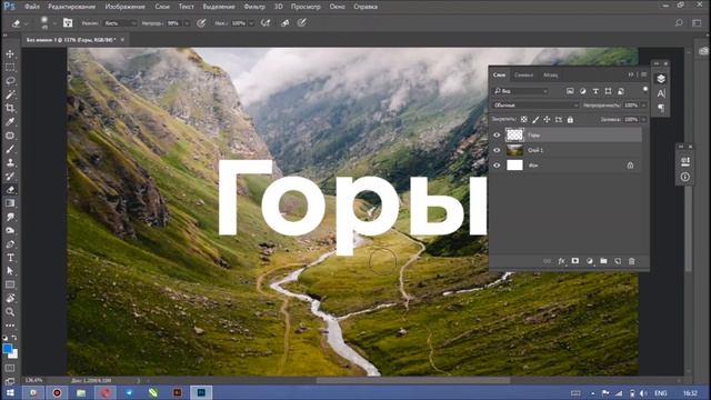 Photoshop. Занятие №3 Как правильно использовать текст на картинке смотреть онлайн