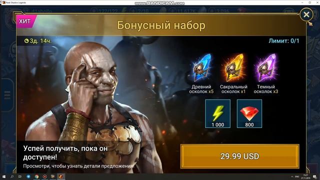 Как установить Raid Shadow Legend на ПК. смотреть онлайн