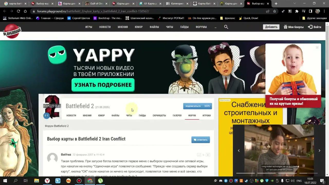 Установка новых карт для Battlefield 2 Iran Conflict смотреть онлайн