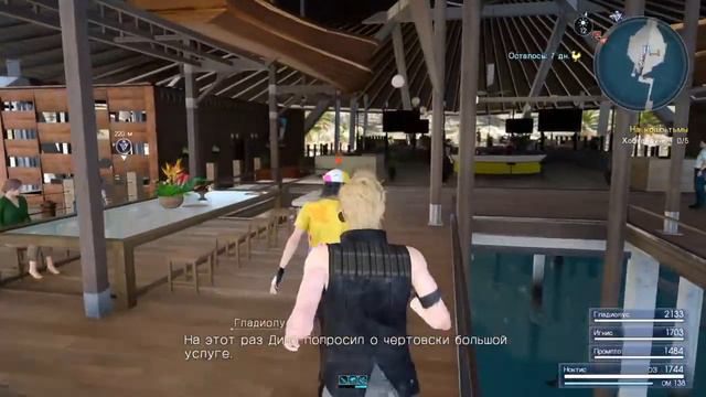 Final Fantasy 15 пс4про #4 смотреть онлайн