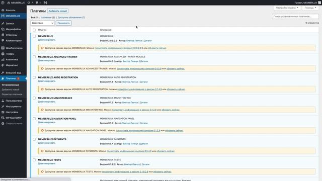 Автообновления MEMBERLUX и Модулей смотреть онлайн