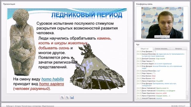 История - тема 1.1 Основы исторического знания смотреть онлайн