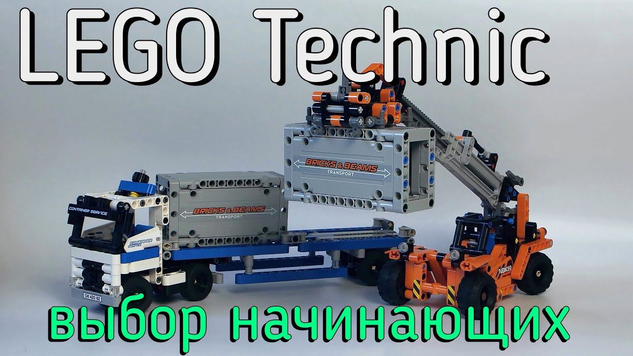 LEGO Technic 42062 - CONTAINER TRANSPORT (обзор\review) смотреть онлайн