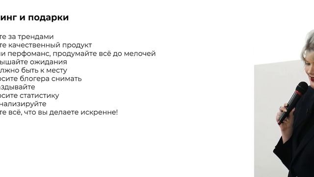 11 главных ошибок в работе с блогерами и лидерами мнений