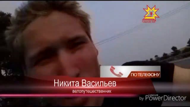 Чувашский велопутешественник Никита Васильев доехал до Китая.
