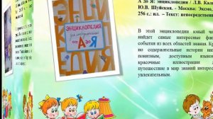 "Ужасно интересно, все то, что неизвестно"