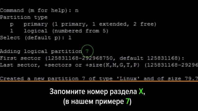 Как разметить дисковое пространство Debian 9 смотреть онлайн