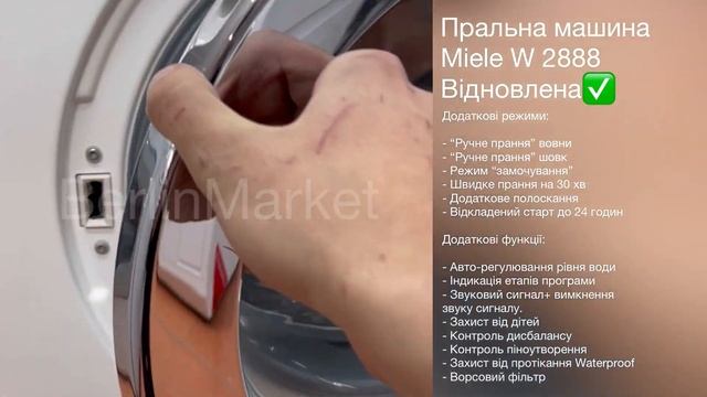 Пральна машина Miele W 2888, Відновлена смотреть онлайн