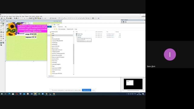 Робота з інтерфейсом Vbasic 6.0. Створення інтерфейсу майбутньої програми смотреть онлайн