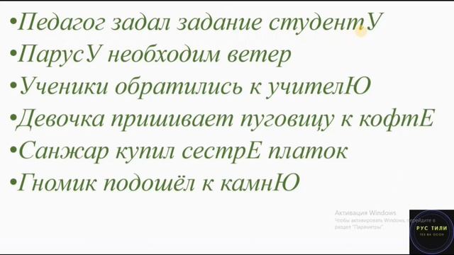 Рус тилида от суз туркуми коидалари || Имя существительное в русском языке смотреть онлайн