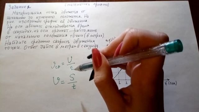 САМОЕ БЫСТРОЕ И ПОНЯТНОЕ РЕШЕНИЕ. Материальная точка движется от начального до конечного положения смотреть онлайн