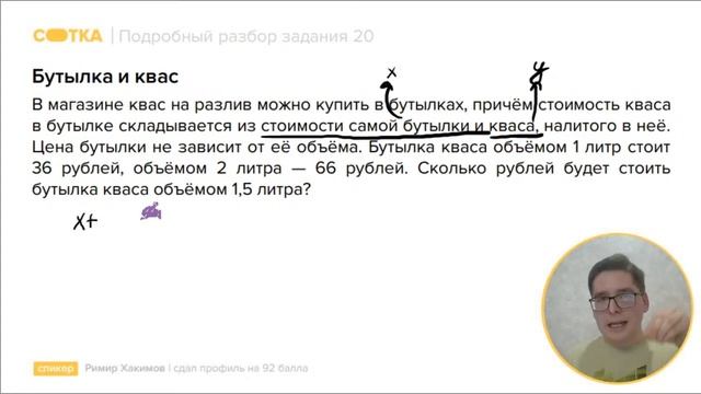 Подробный разбор задания 20 | ЕГЭ МАТЕМАТИКА БАЗА 2021 | Онлайн-школа СОТКА смотреть онлайн