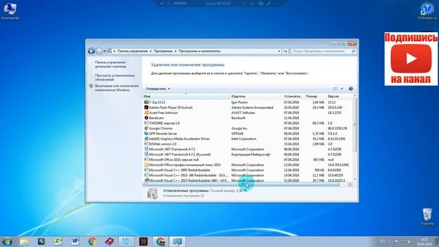 Как удалять программы на Windows 7 смотреть онлайн
